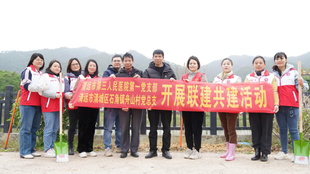清遠(yuǎn)市第三人民醫(yī)院第一黨支部開展“愛綠植綠護(hù)綠興綠”主題黨日活動