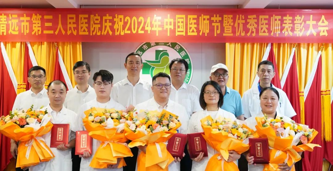 崇尚人文精神，彰顯醫(yī)者仁心—市第三人民醫(yī)院慶祝第七個中國醫(yī)師節(jié)系列活動