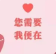【心靈加油站】如何預(yù)約心理咨詢與心理治療？
