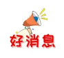 好消息！好消息！清遠市第三人民醫(yī)院已經(jīng)開通門診定點服務(wù)啦！