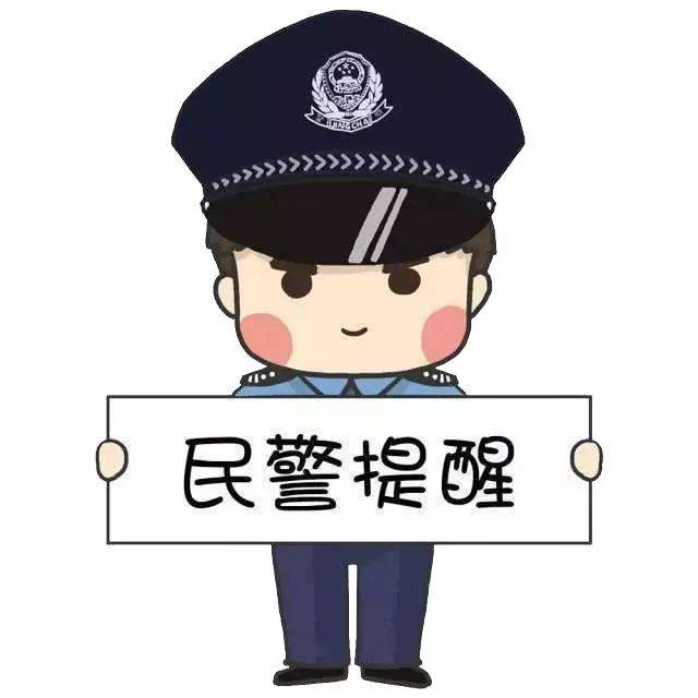 【守護(hù)錢(qián)袋子】男子凌晨收到“驚艷”照片，點(diǎn)開(kāi)看，主角竟是自己……