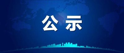 清城區(qū)智力、精神殘疾評定流程