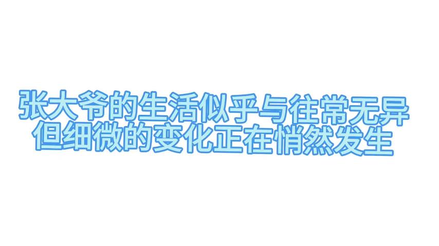 健康科普：守護(hù)老年人健康，正確認(rèn)識(shí)老年癡呆癥