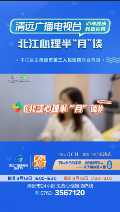 《北江心理半“月”談》：為什么孩子回家總喜歡關(guān)著房間的門(mén)？