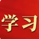 【雙擁宣傳】 解讀《中華人民共和國(guó)國(guó)防法》
