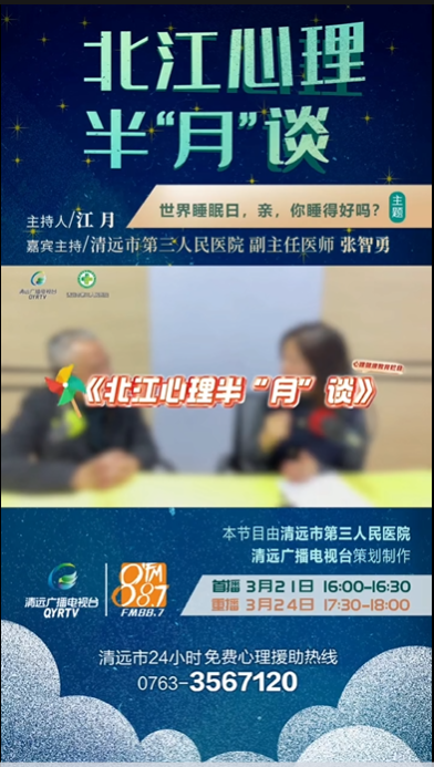 世界睡眠日 ：年輕人，你為什么不睡覺？