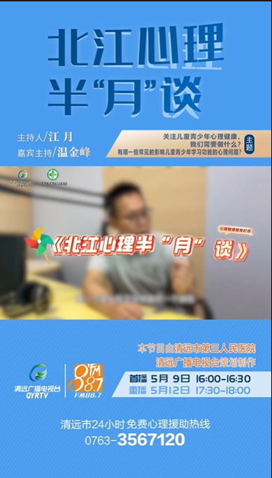防止校園霸凌，我們需要了解孩子們的心理機(jī)制