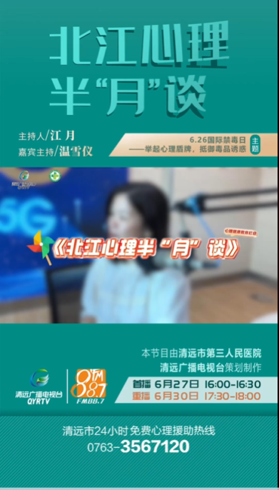 健康科普：新型毒品知識知多少