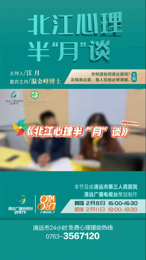 假期綜合癥的心理調(diào)適：春天那么美好，我們不該抑郁（錄制花絮）