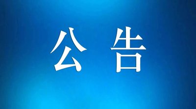 清遠(yuǎn)市第三人民醫(yī)院上下肢主被動康復(fù)訓(xùn)練器等一批醫(yī)療設(shè)備采購項目市場調(diào)研公告
