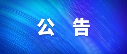清遠(yuǎn)市第三人民醫(yī)院經(jīng)顱磁刺激治療儀采購項目市場調(diào)研公告